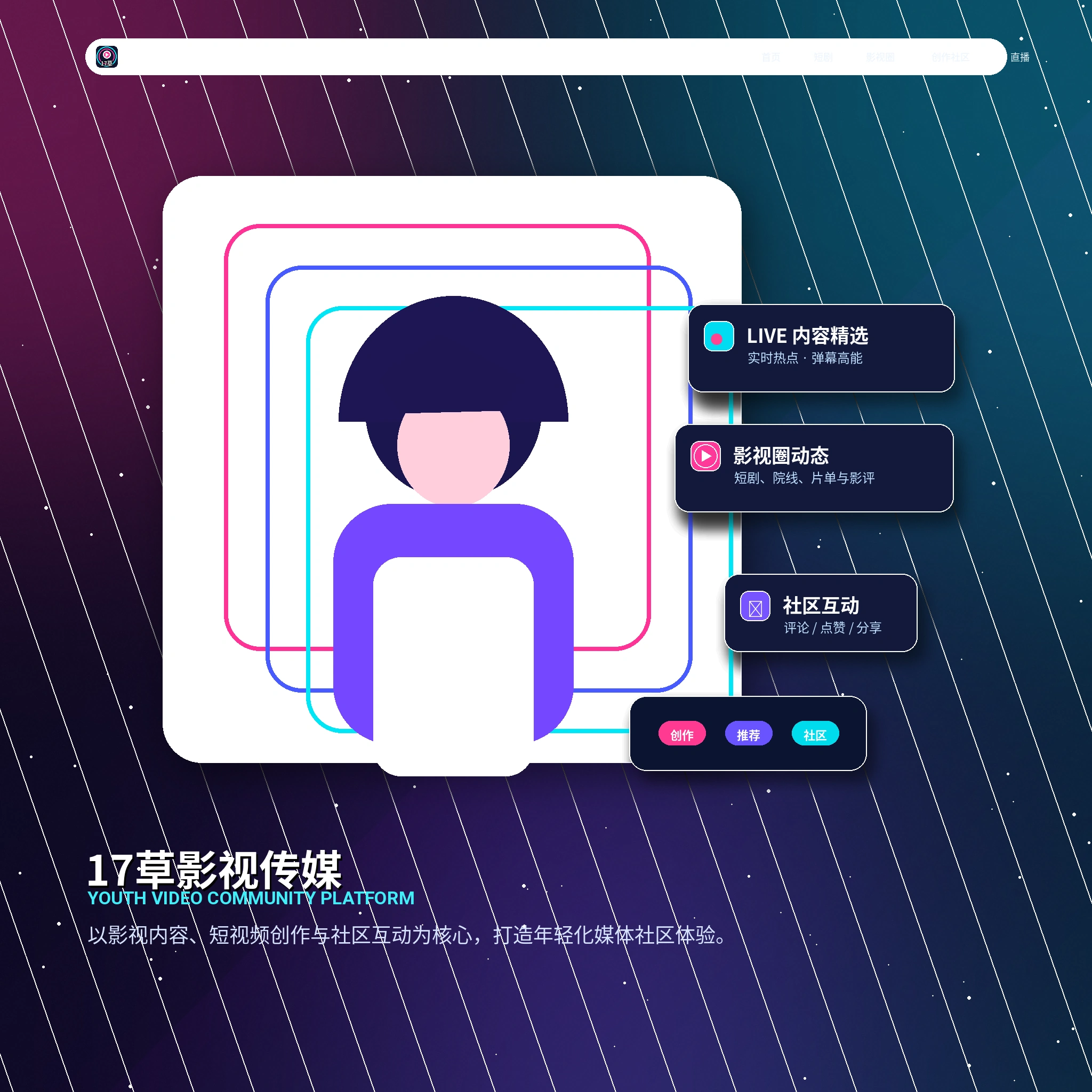 17c创作者生活影像展示